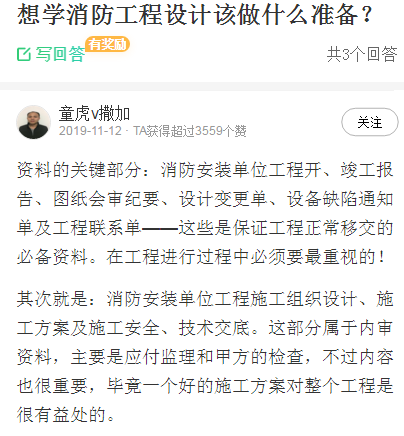 重慶消防工程設計前期應該做什么